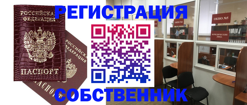 прописка ребенка в Семикаракорске
