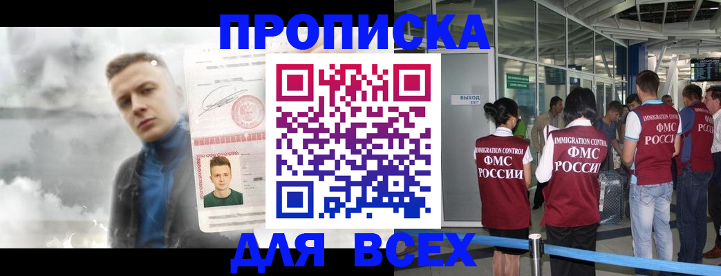 временная регистрация надежно в Семикаракорске
