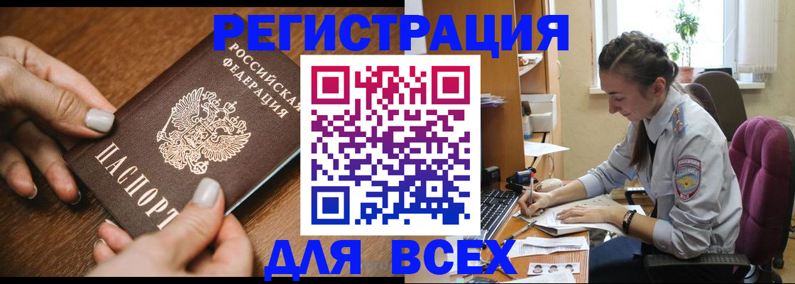 прописка законно в Семикаракорске