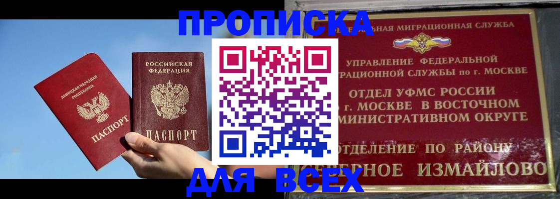 временная регистрация законно в Семикаракорске