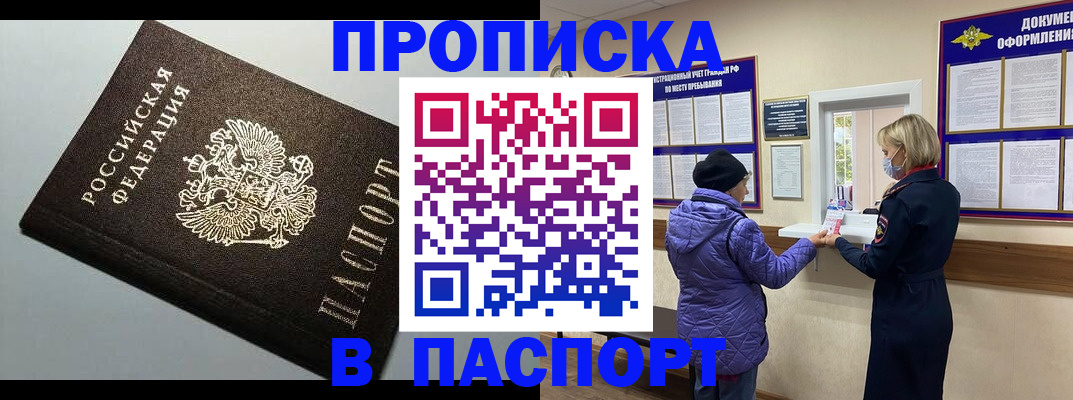 временная регистрация собственник в Семикаракорске