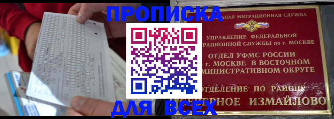 временная регистрация в квартире в Семикаракорске